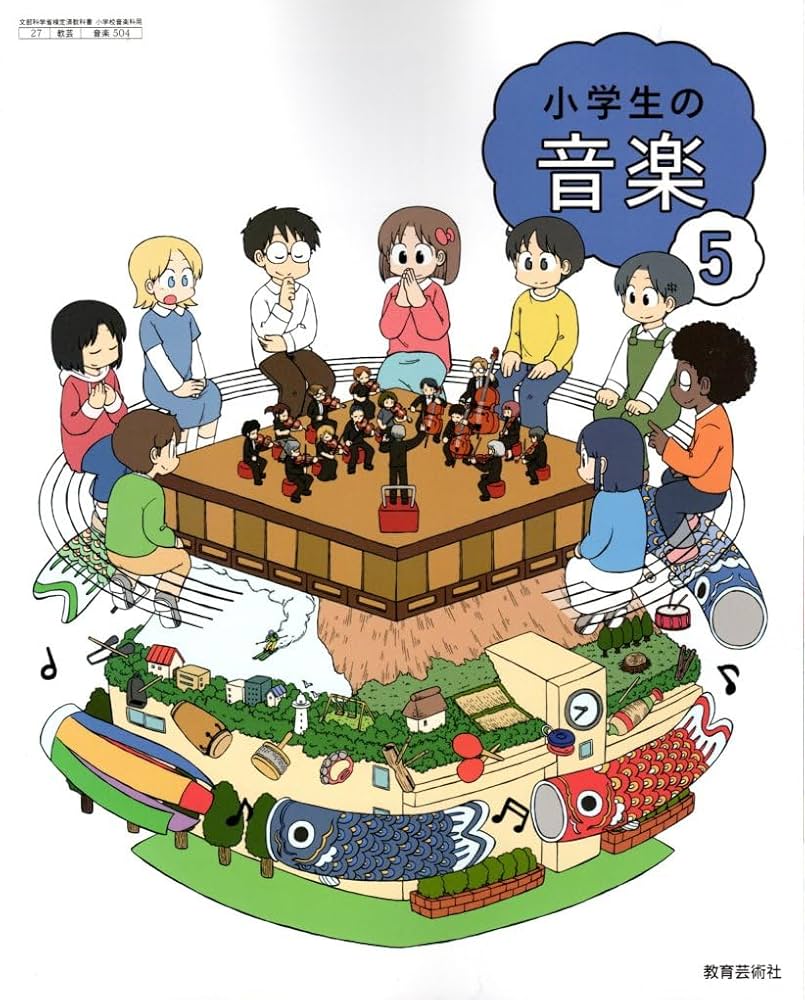 小学校5年生 教科書 東京書籍】 教科書 英語 NEW HORIZON Elementary English Course